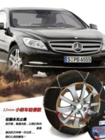Автомобильная анти -скользящая цепь от автомобиля автомобиля ван ван