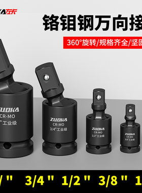 1/2大飞气动万向节接头