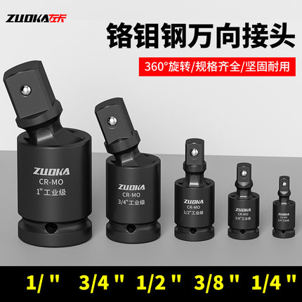 1/2大飞气动万向节接头中飞小飞电动扳手360度1寸万向转接头3/4
