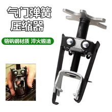 引擎气门弹簧拆装工具通用压缩器油封压气门汽修拆卸工具拉马拆卸
