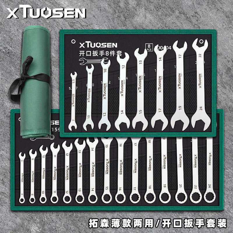 超薄工具套装梅花双头开口扳子