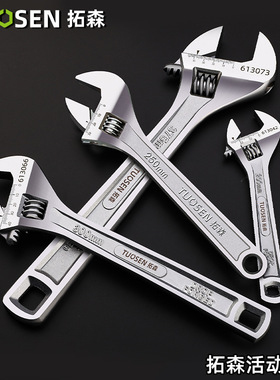 活动扳手工具8寸活扳手万能活口板手12寸开口钣手套装扳子大全 小