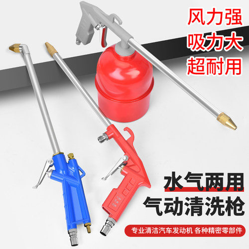 气动清洗枪高压喷枪发动机