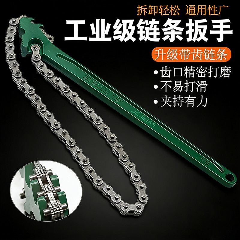 机油格滤芯链条扳手 汽车滤清器拆除器水管子钳 换机滤油滤抓扳手