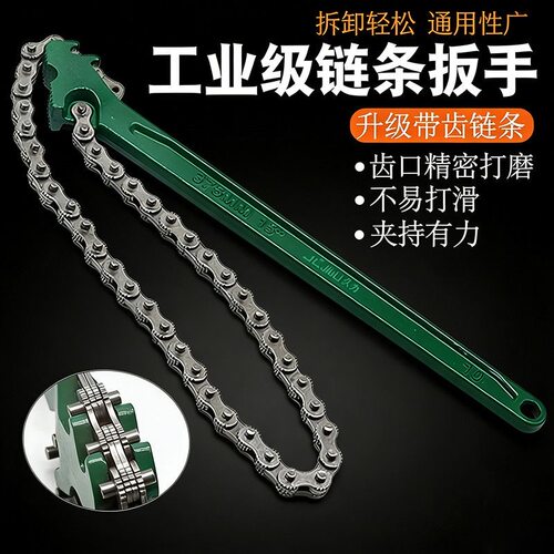 链条机滤扳手拆卸滤芯器