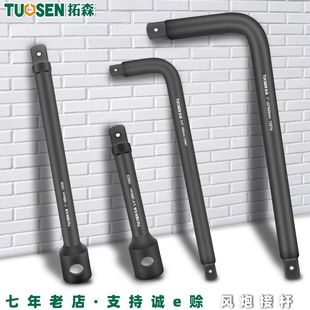 1寸25mmL型大风炮套筒弯杆3/4寸19mm重型加长套筒接杆气动工具