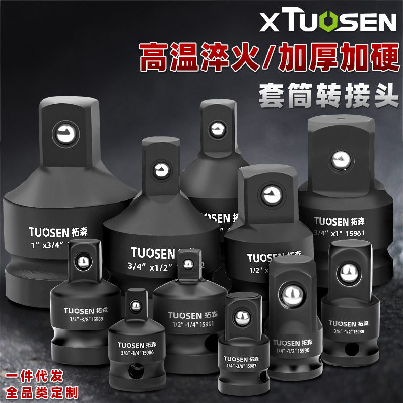气动风炮转换头1寸3/4寸1/2寸图片