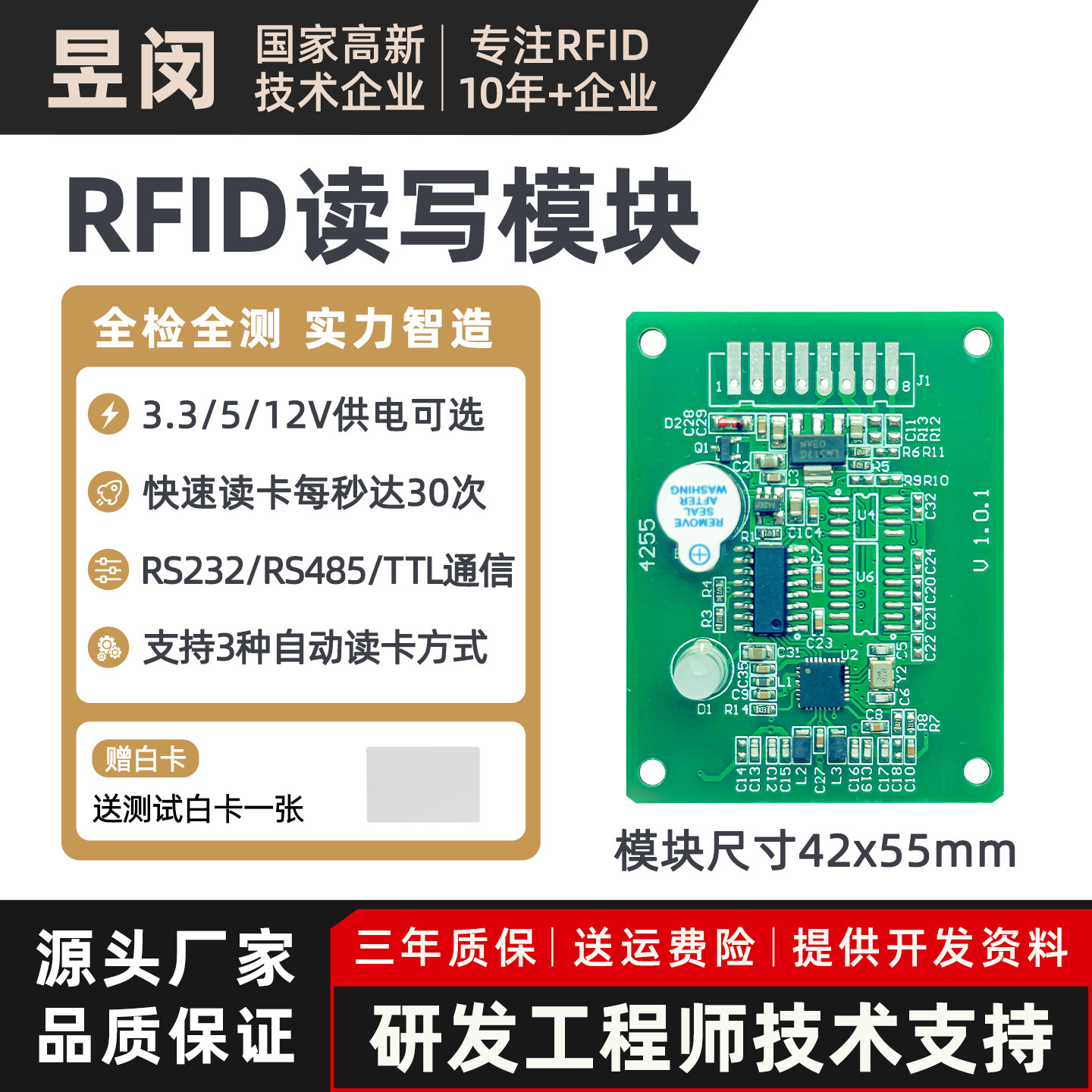 厂家直销IC射频卡读写器模块RFID高频电子标签S50读卡识别感应式