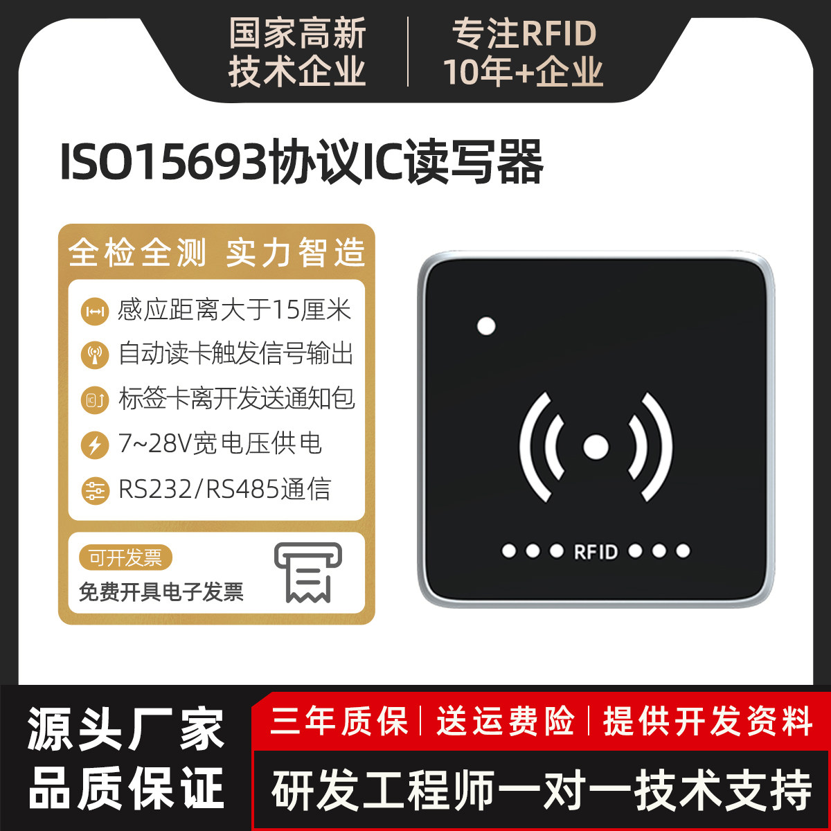 昱闵RFID读卡器ModbusISO15693