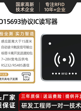 高频RFID读写器Modbus RS485工业流水产线13.56MHz读卡器ISO15693