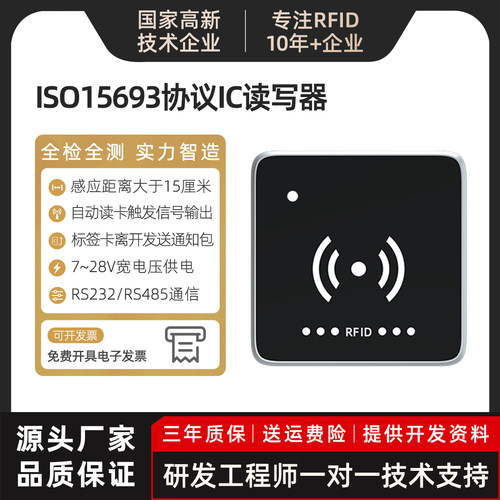 昱闵RFID读卡器ModbusISO15693