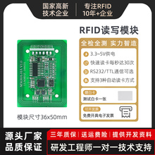 厂家直销IC卡读卡器模块RFID高频非接触S50读写感应串口RS232 TTL