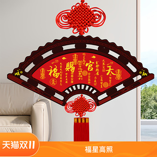 新款天官赐福中国结挂饰招财大号实木中国风挂件客厅玄关装饰