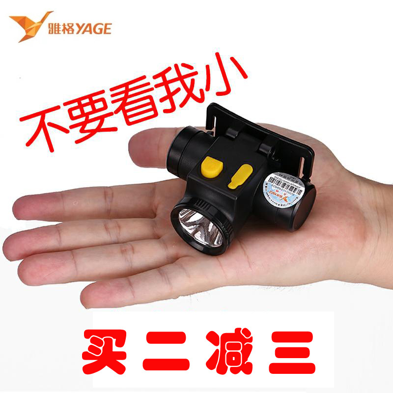 雅格头灯LED强光充电超亮头戴式手电矿灯钓鱼灯夜钓户外远射迷你