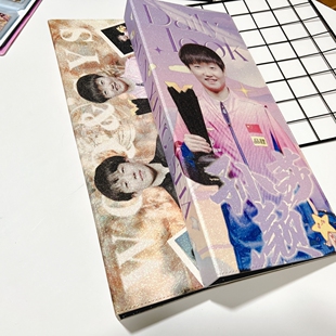 硬皮质满天星王楚钦孙颖莎手幅收纳册收藏册手幅册相册追星收纳册