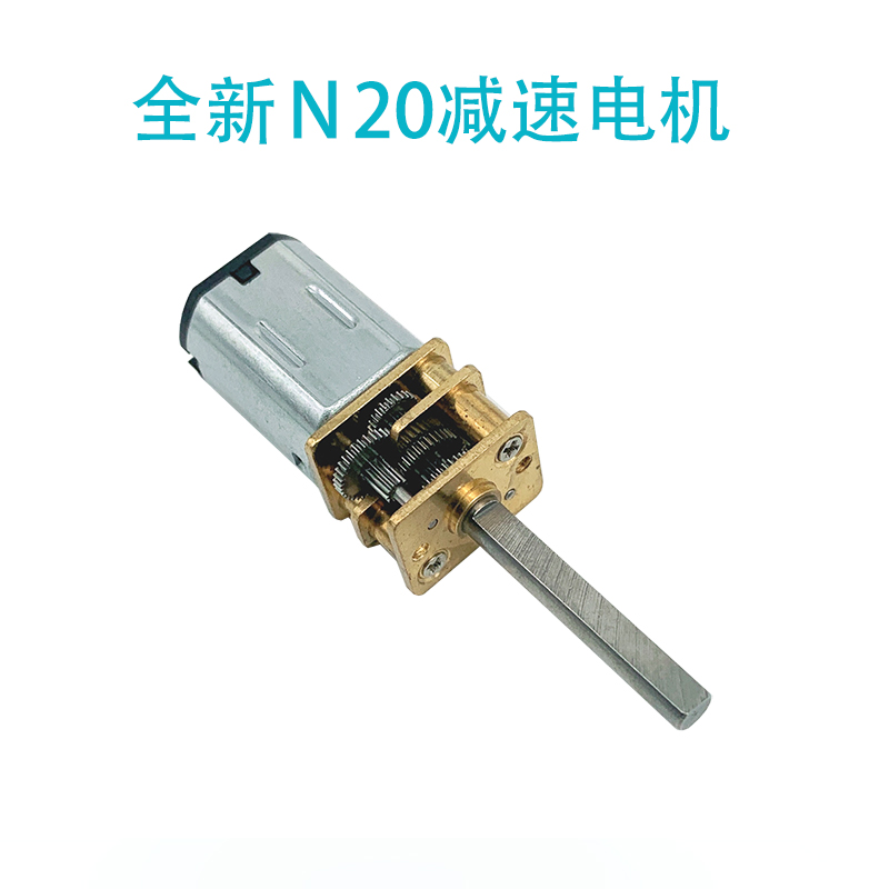 GA12-N20直流减速电机加长轴齿轮微型小马达 3V6V12V低速大扭矩