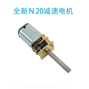 GA12 3V6V12V低速大扭矩 N20直流减速电机加长轴齿轮微型小马达