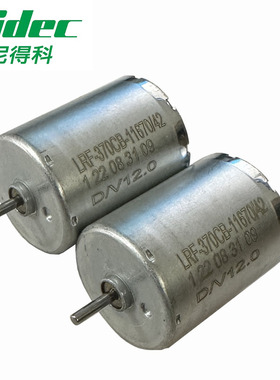 尼得科370-11670马达微型静音低速6V12V直流小电机DIY玩具发电机
