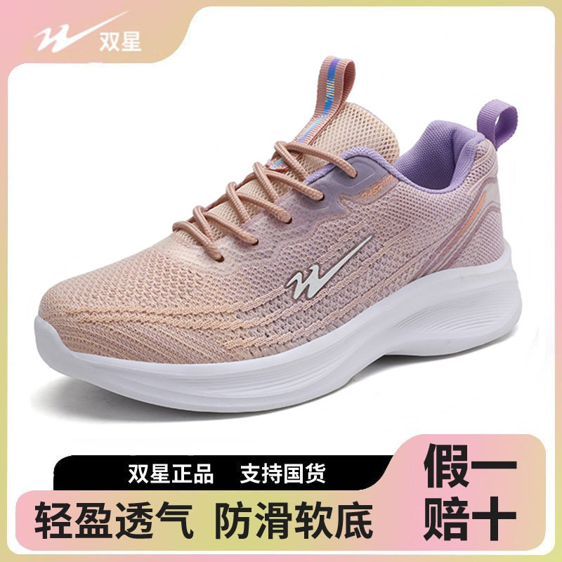 双星女鞋跑步鞋春季网面透气运动鞋女防滑软底女士休闲旅游鞋子潮