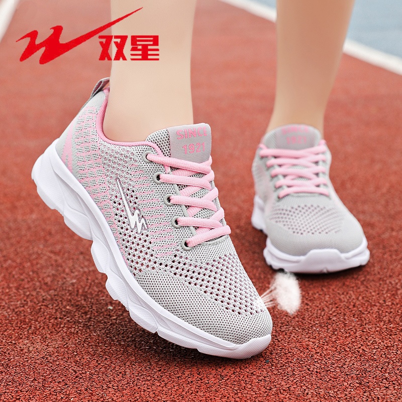 正品双星女鞋运动鞋网面跑步鞋子