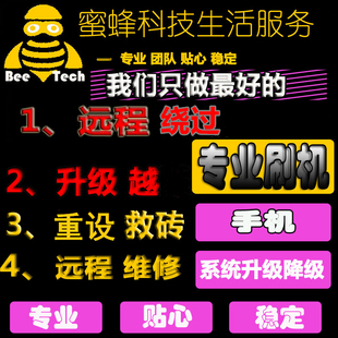 iphone7 6 5S 5 4s ipad ipod升级降级IOS9.0苹果手机系统升级