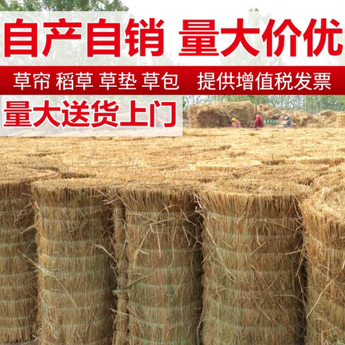 保温防滑稻草帘子草垫耐用便宜