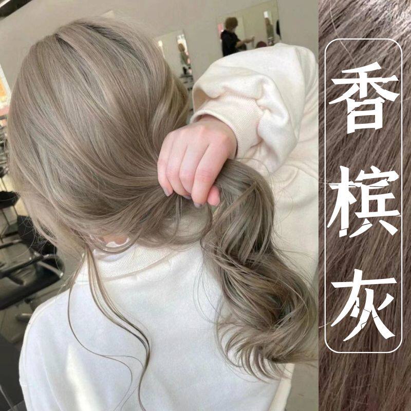 [新品]香槟灰染发膏女免漂显白染发剂2023流行色冷棕色植物纯正品