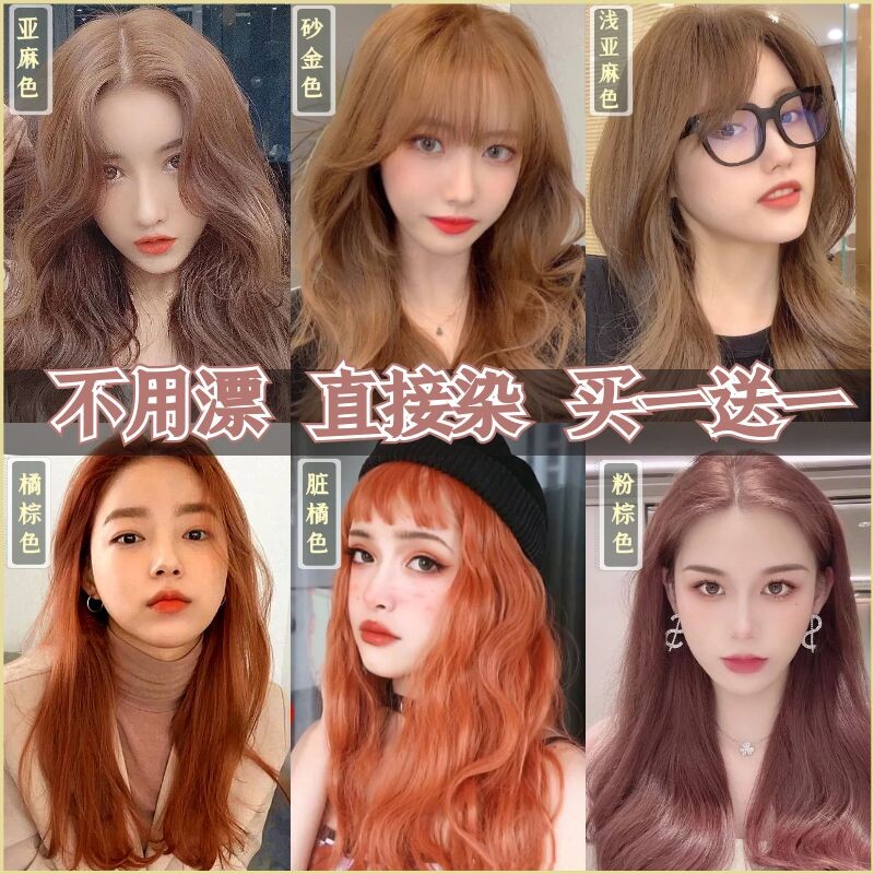 亚麻染发膏金色奶茶棕色染发剂