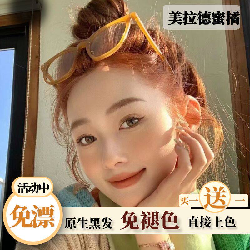 美拉德橘棕色染发膏女安可拉红色2024夏新款流行色染发剂显白发色