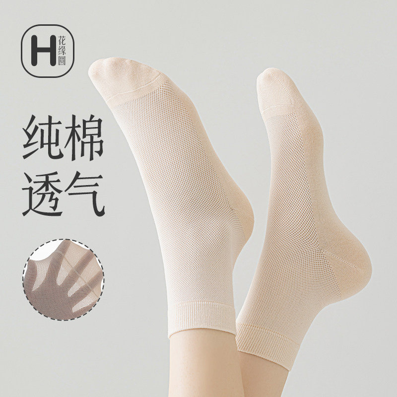 春夏纯棉女士袜子2026新款轻薄网眼纯色透气吸汗不勒脚运动中筒袜