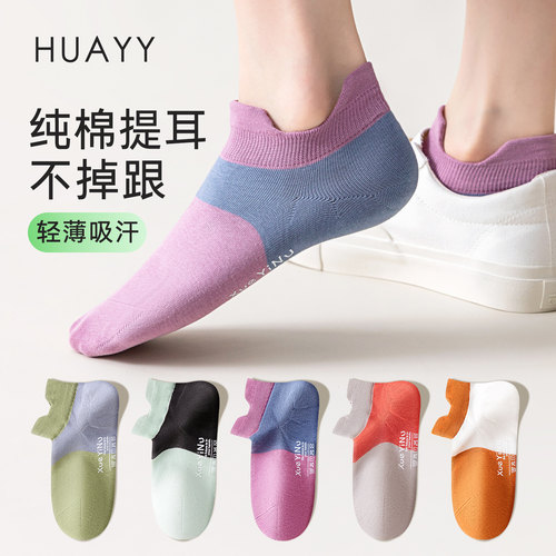 纯棉抗菌防臭透气提耳防摩擦短袜