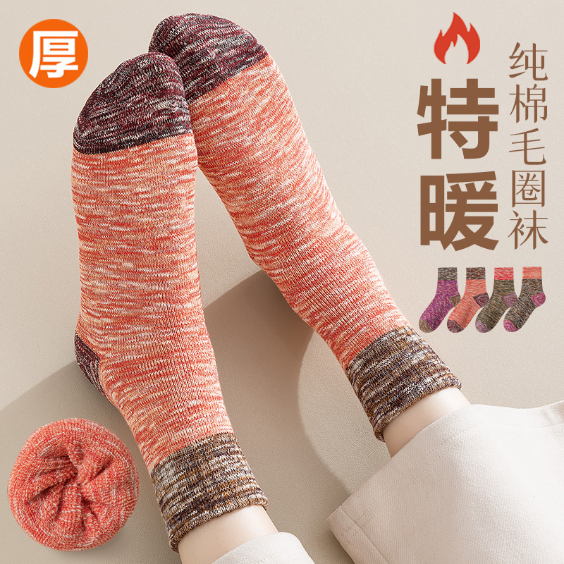 纯棉加厚加绒保暖亲肤女中筒袜