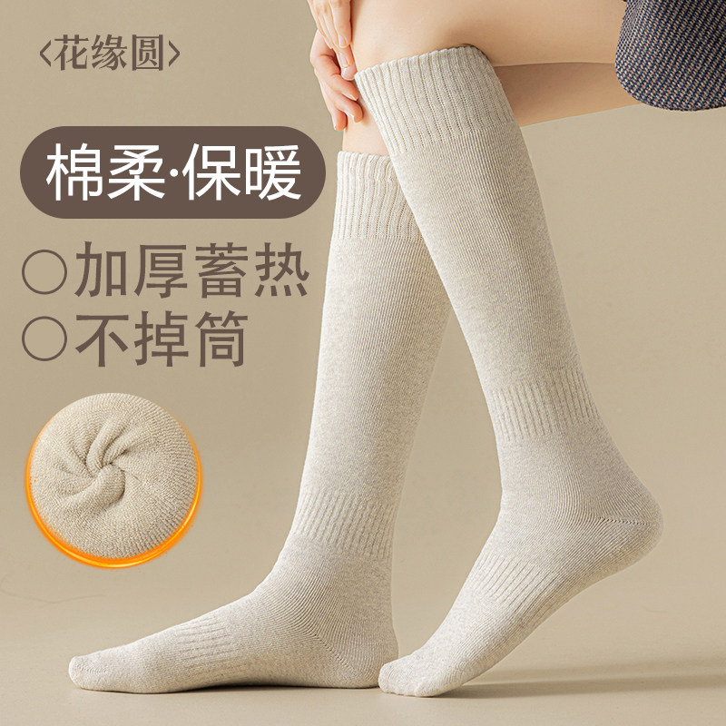 小腿袜子女士秋冬加绒加厚毛圈防臭及膝袜子冬天保暖护腿长筒棉袜,女士内衣/男士内衣/家居服,长筒袜,淘宝优惠券,粉丝福利购,淘宝优惠卷