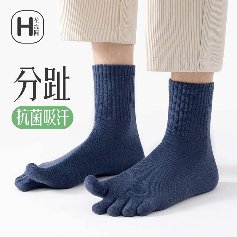 纯棉亲肤柔软，抗菌防臭分趾袜