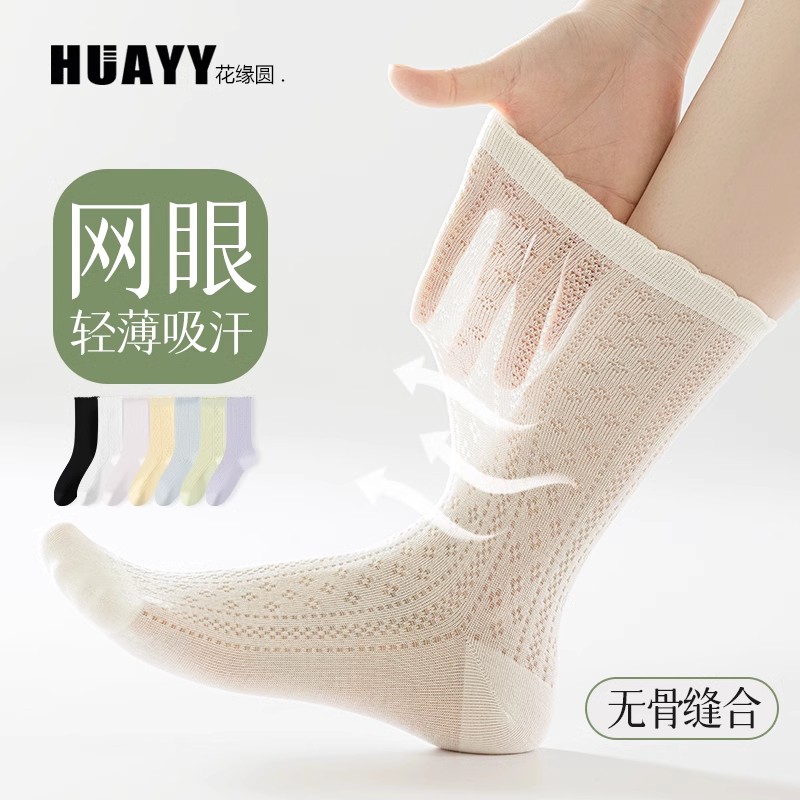 透气吸汗春夏无骨女袜子
