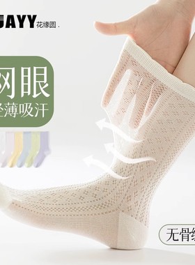 中筒堆堆袜子女士春夏季透气吸汗薄款日系白色防臭配皮鞋长筒棉袜