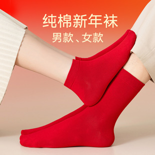本命年红色中筒袜秋冬男女情侣款 纯棉结婚大红袜新年好运红袜子女