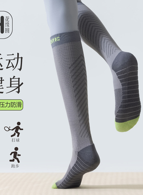 灰色压力袜运动跑步压缩袜夏季骑行袜跳绳户外防滑压力小腿袜子女