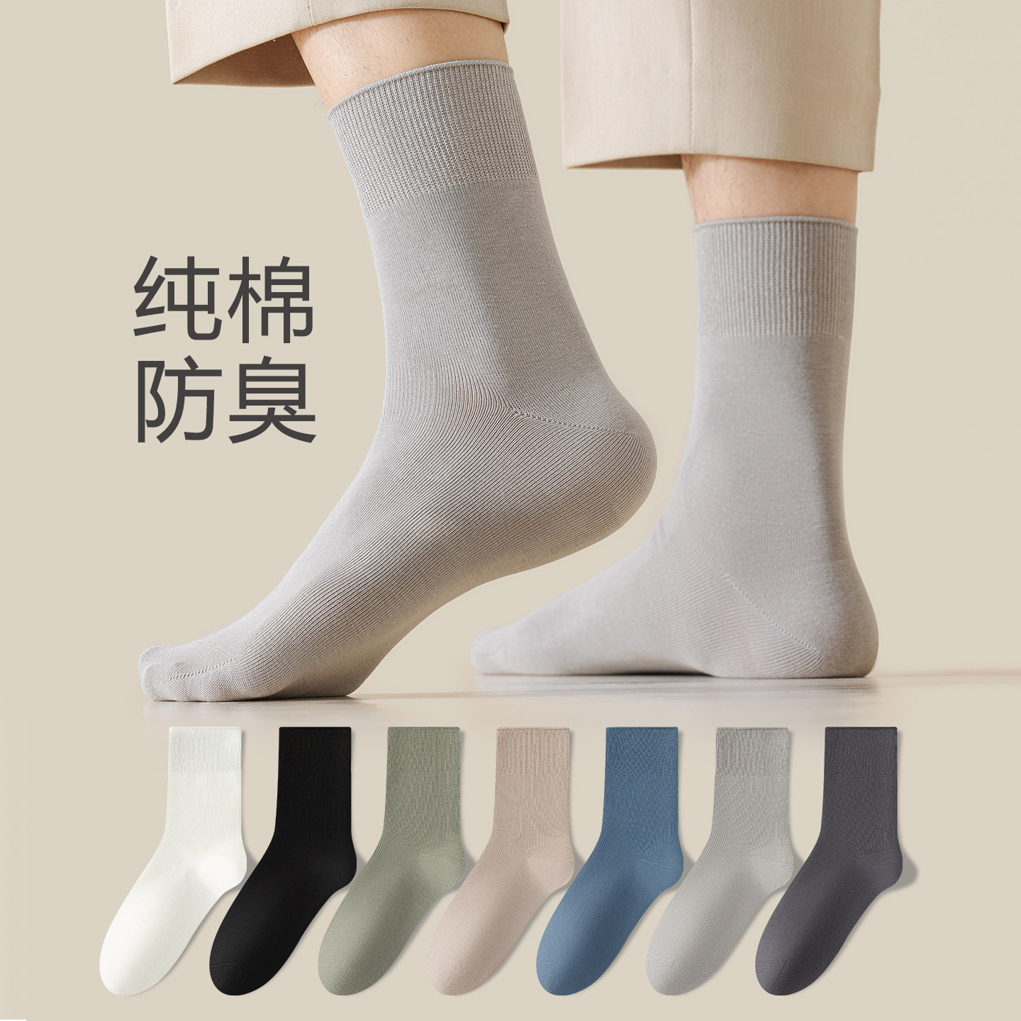 袜子男士中筒袜春秋纯棉吸汗防臭松口不勒抗菌透气秋冬商务长筒袜,女士内衣/男士内衣/家居服,中筒袜,淘宝优惠券,粉丝福利购,淘宝优惠卷