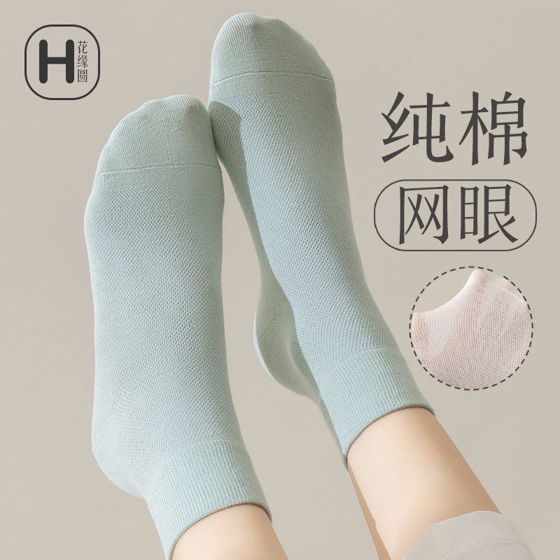 全棉中筒女袜100%正品春夏纯棉袜子网眼薄款防臭透气不勒吸汗短袜