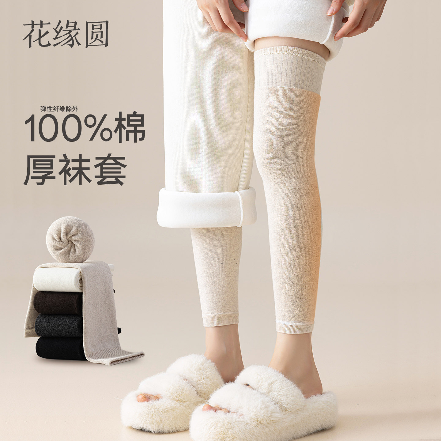 纯棉护膝袜子女秋冬季加长过膝护膝防滑加绒加厚保暖腿套长筒袜套,女士内衣/男士内衣/家居服,长筒袜,淘宝优惠券,粉丝福利购,淘宝优惠卷