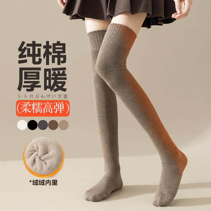 高弹不掉筒毛圈特厚保暖亲肤长袜