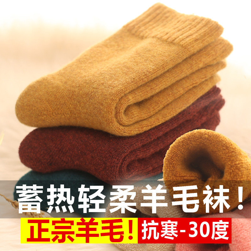 秋冬季加厚加绒保暖中筒羊毛袜子冬天日系可爱毛巾黑色长棉袜女潮