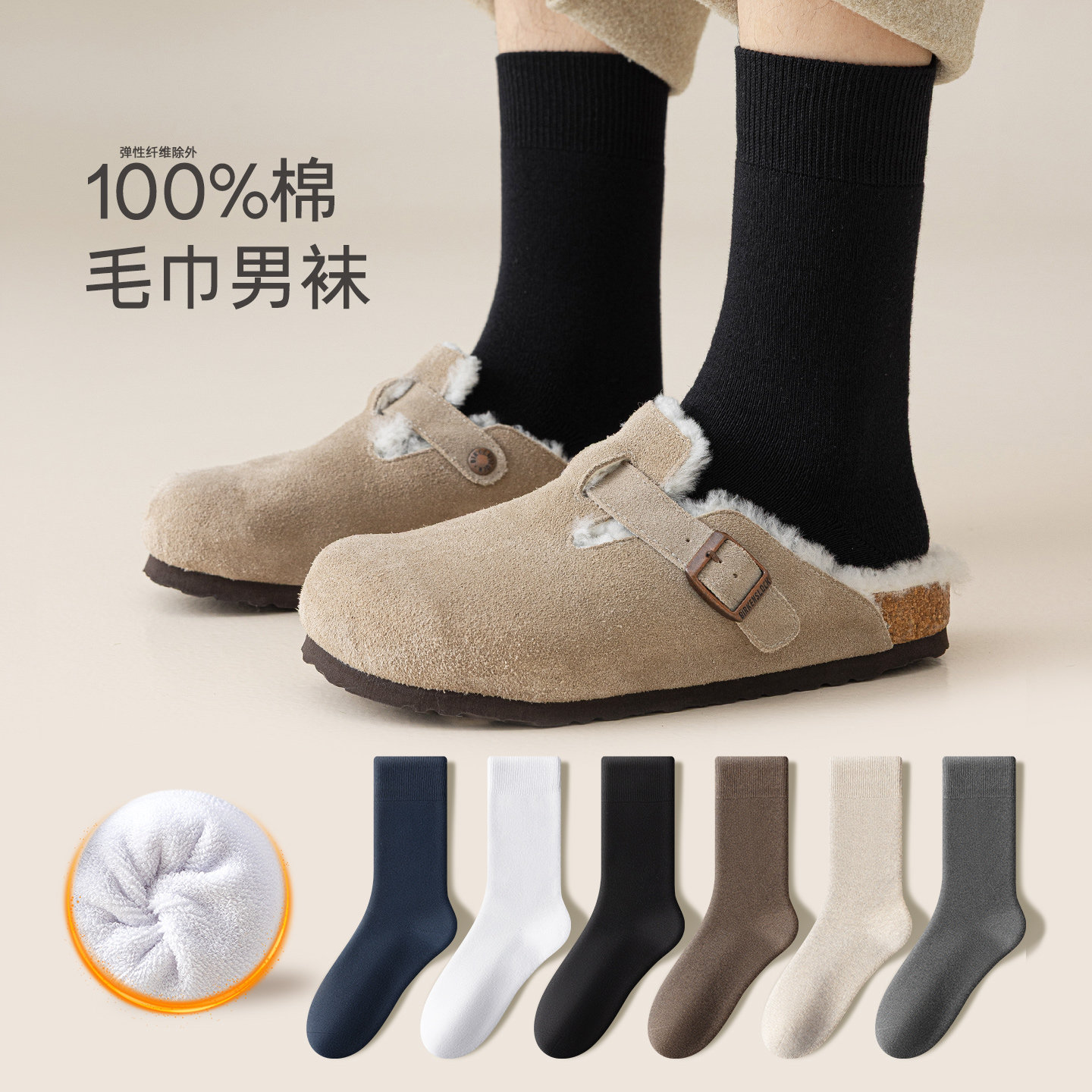 纯棉袜子男冬季加绒加厚毛巾抗菌防臭黑色中筒袜防寒保暖无骨长筒