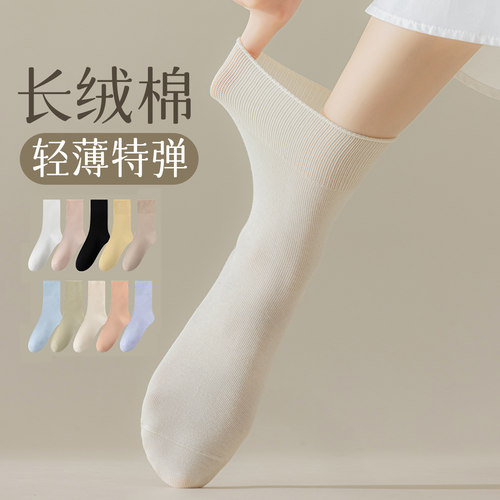 纯棉亲肤防臭 特薄轻盈 特弹松口袜口