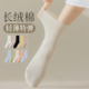 长筒棉袜 透气日系小皮鞋 中筒袜子女士春夏薄款 堆堆袜防臭吸汗秋季