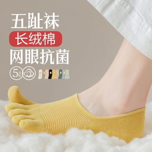 日系纯棉防臭五指袜春夏薄款 吸汗透气女士浅口船袜低帮袜子隐形袜
