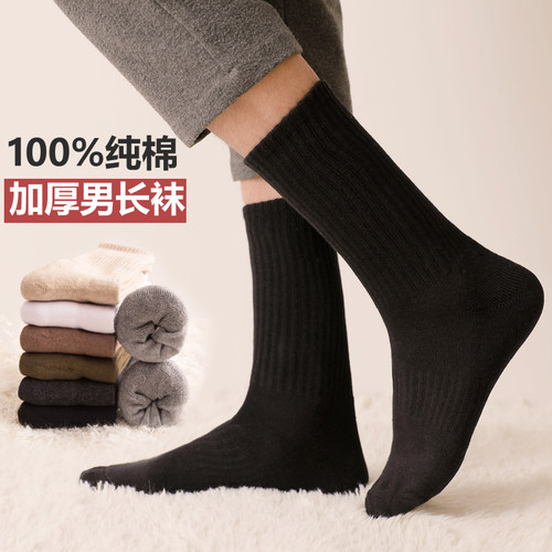 全棉防臭高帮加绒冬天ins袜子