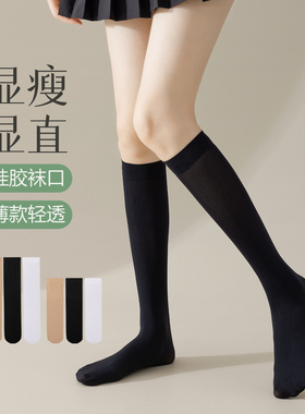夏季薄款过膝袜子女长筒丝袜压力瘦腿防勾丝防晒jk半截黑色小腿袜