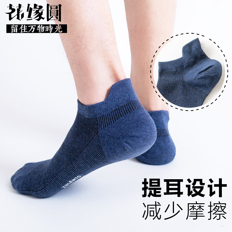 夏季薄款纯棉防臭透气短袜男吸汗船袜防滑浅口低帮运动黑色袜子潮